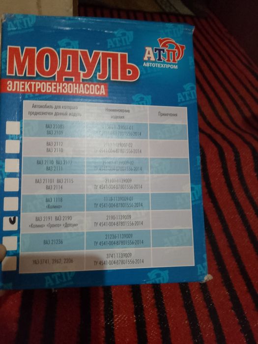 Продам бензонасос новый в сборе