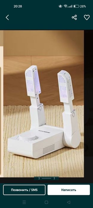 Сушилка для обуви