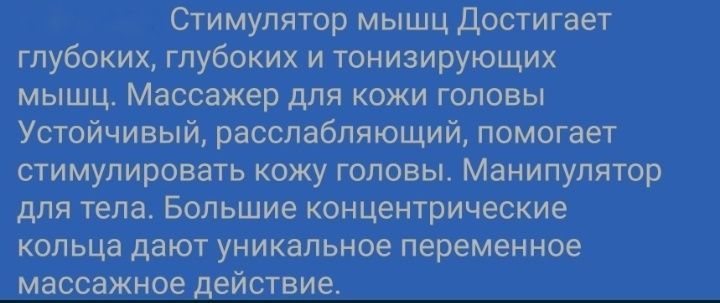 Продам массажёр.