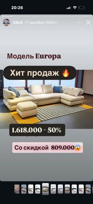 Диван Europa divo divan б/у