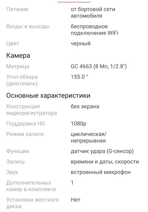 Продам видеорегистратор