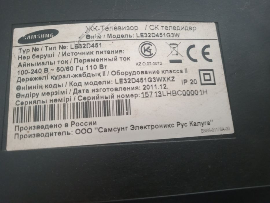 Продам телевизор б/у