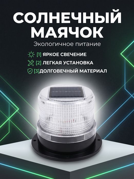 Томга койиладигон мигалка без проводной