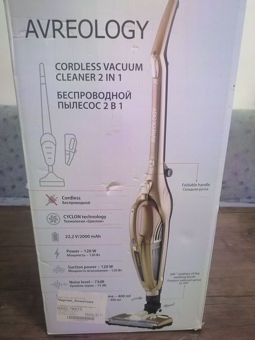 Скидка Пилесос российский