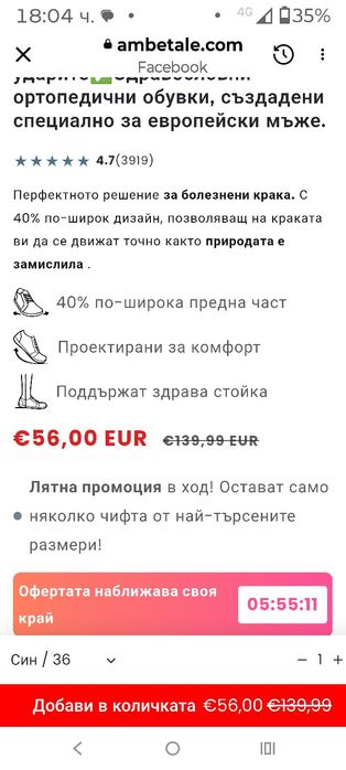 Конете луксозно издание