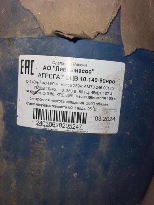 глубинный насос ЭЦВ 140-90