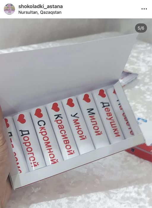 Кенди бар. Той бастар. Шоколад