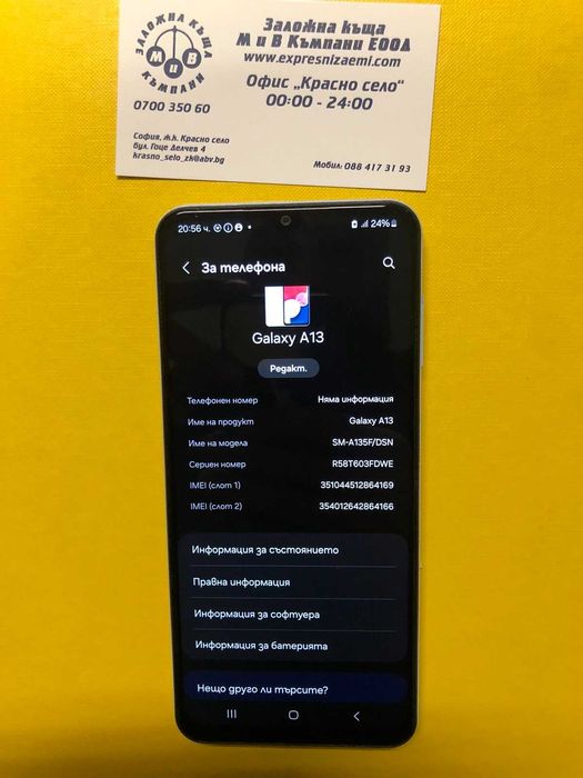 SAMSUNG A13  Много добро състояние