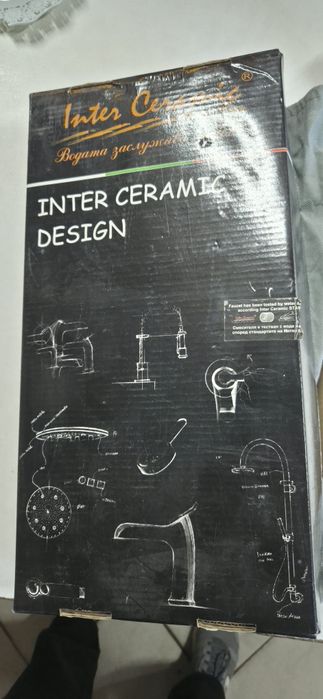 Смесител за баня Интеркерамик