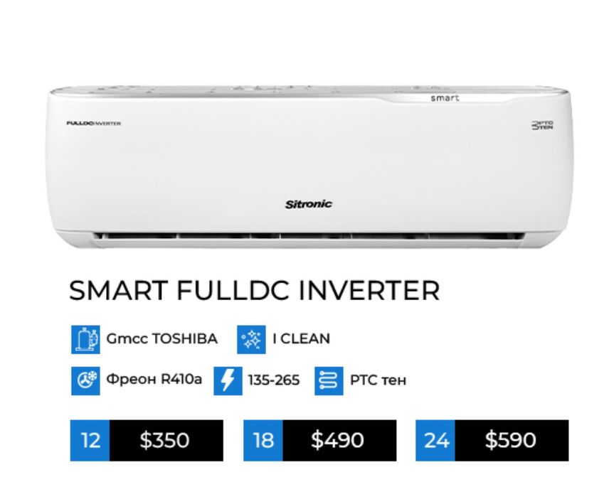 Кондиционер Smart 12\18\24