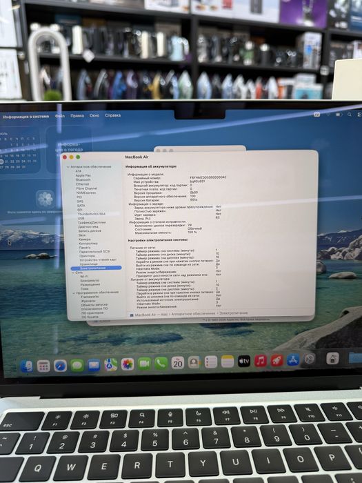 MacBook Air M4 13-inch Sky Blue sotiladi