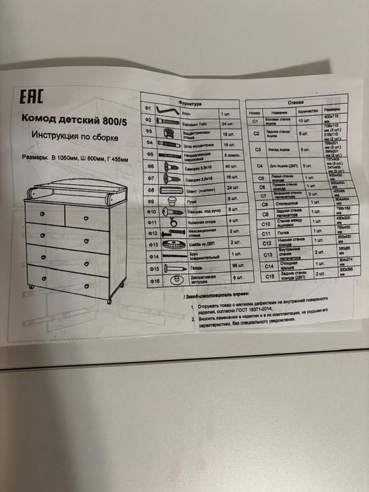 Детская кроватка и стол