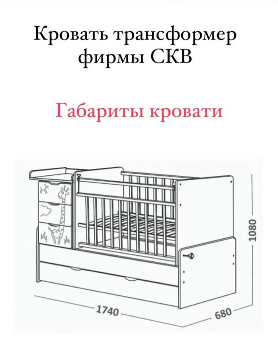 Продам детскую кровать трансформер