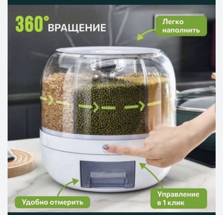 Продам диспенсер для круп и зерновых