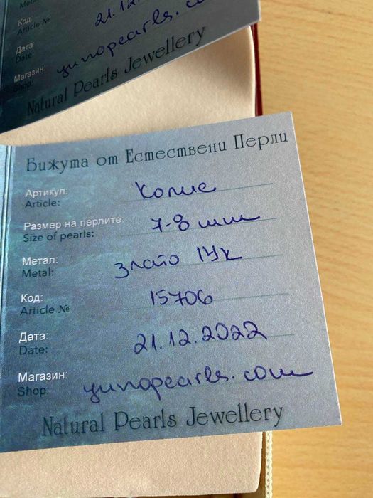 Огърлица и обеци от перли 8мм