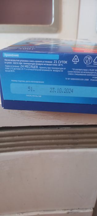 Смесь Беллакт  алматы