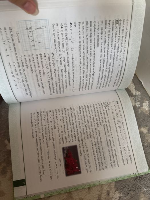 Алгебра 8 класс казакша