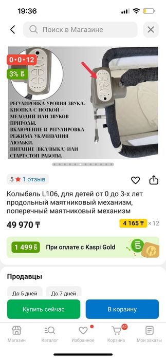 Срочно!!!Кровать -качалка новая