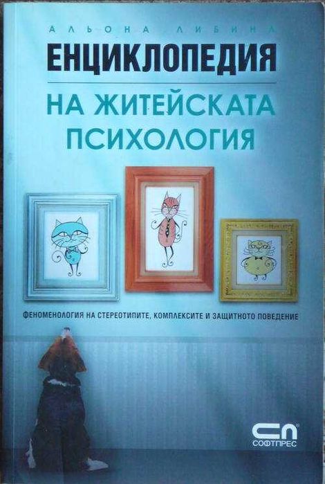 Книги на различна тематика