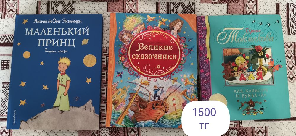 Книги для детей.