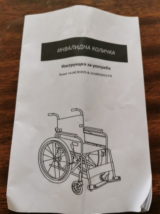 Рингова инвалидна количка