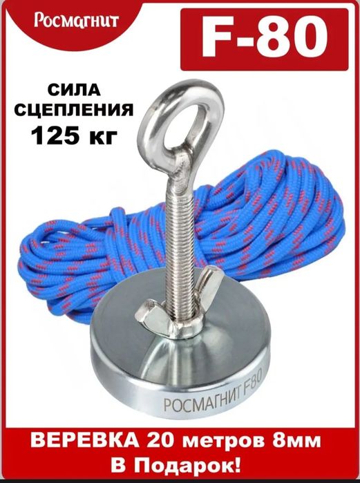 Поисковой магнит