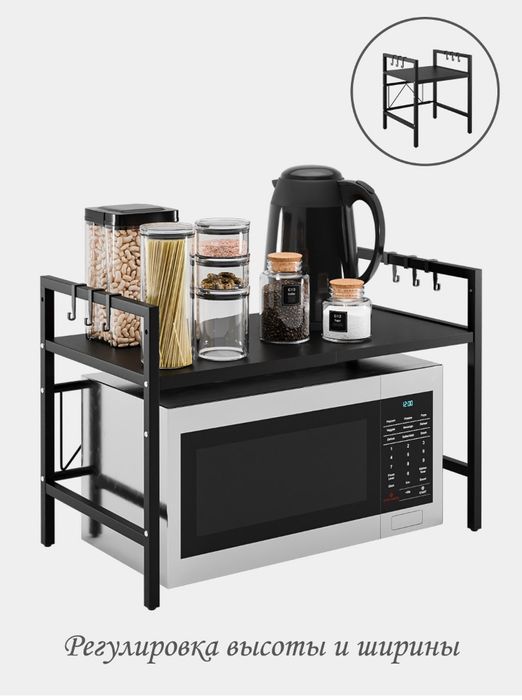 Металлическая раздвижная полка для микровалновки