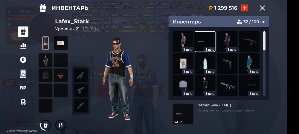 Продам аккаунт в блек раше