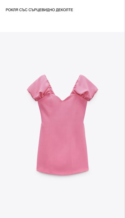 Рокля Zara със сърцевидно деколте