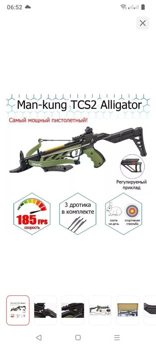 Продам Арболеты новые