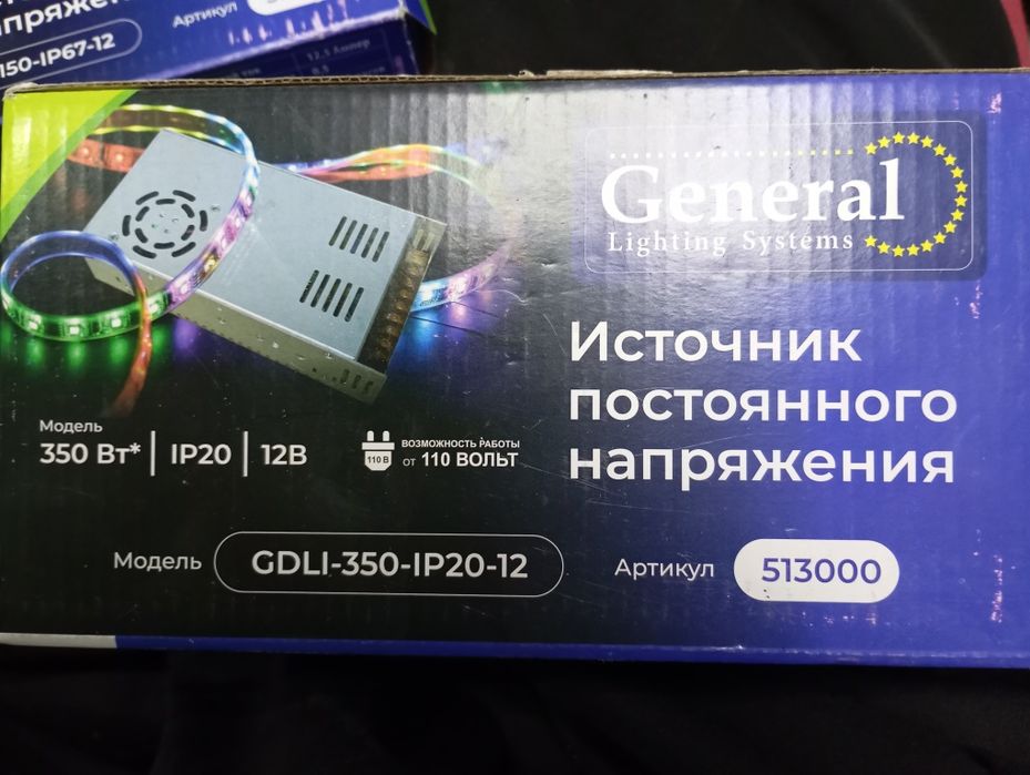Блок питания 12 вольт