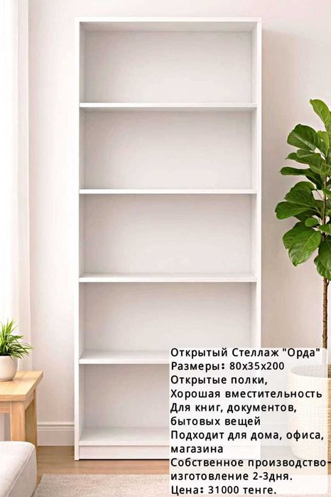 Производство мебели для дома и офиса