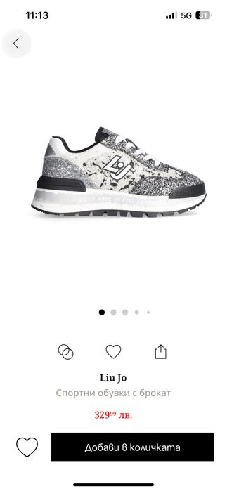 Нови спортни обувки Liu Jo