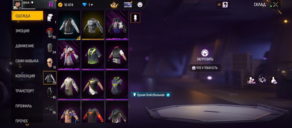 Фри фаер аккаунт