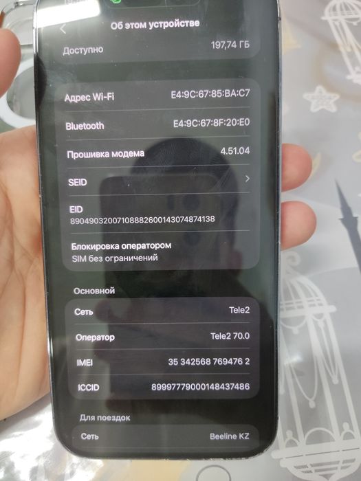 Iphone 14 про макс 256
