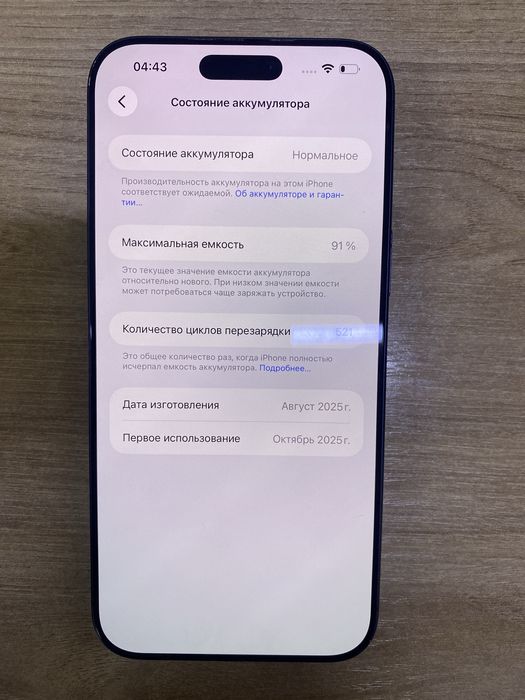 Айфон 17 про макс iphone 17 pro max
