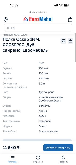 Полка Оскар, Белорусь