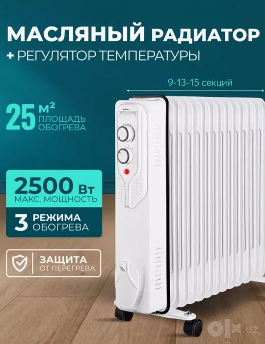 Обогреватель для дома электрический масляный для дома
