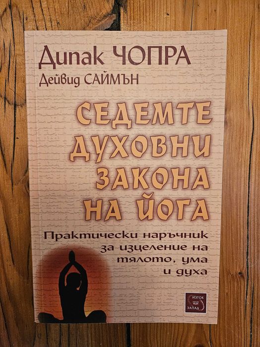 Продавам евтини книги