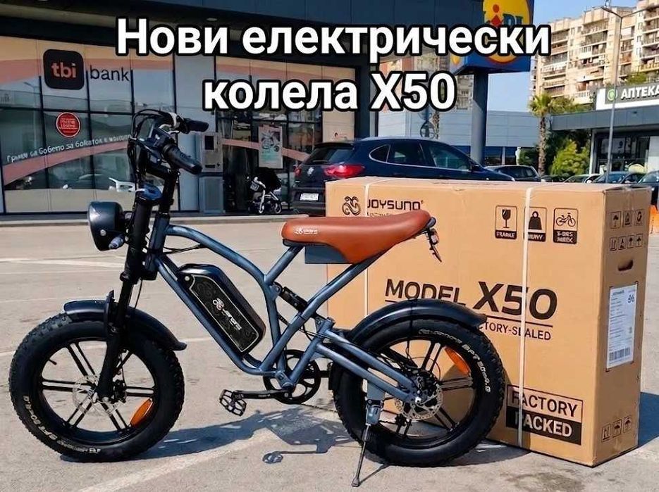 Ново PAS електрическо колело