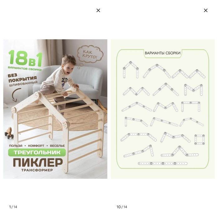 Треугольник пиклер