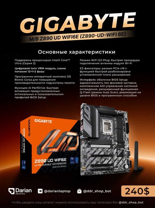 Материнская плата GIGABYTE M/B Z890 UD WIFI6E (Z890-UD-WIFI 6E)