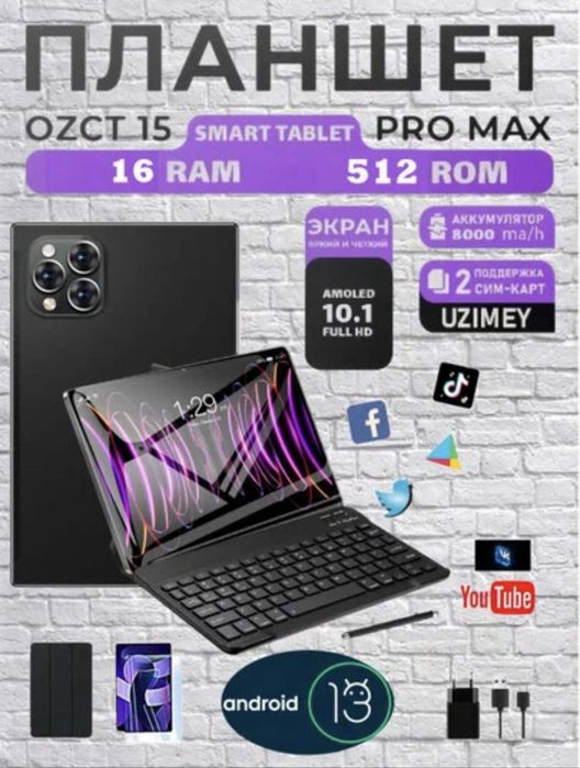 OZCT 15 promax с гарантием 1 год