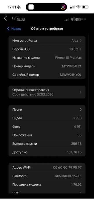 Iphone 16 pro max