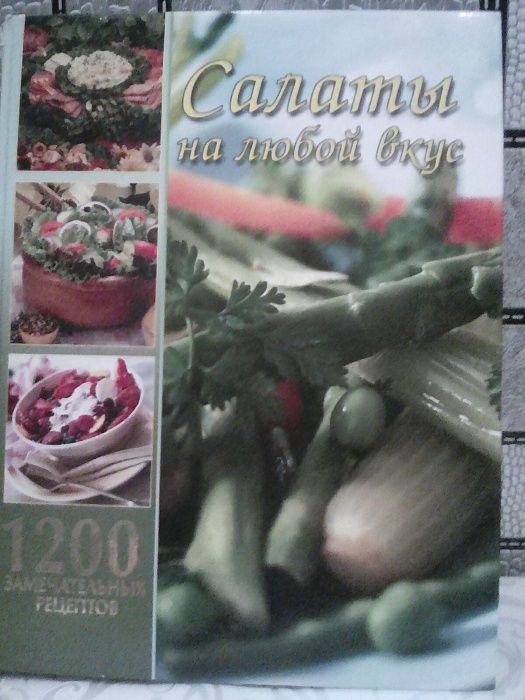 Книги по кулинарии
