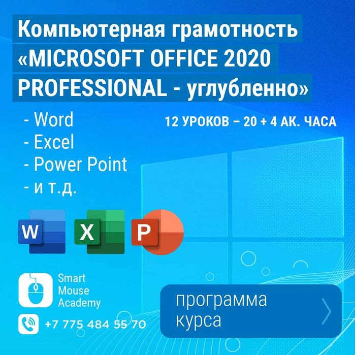 Компьютерная грамотность курсы