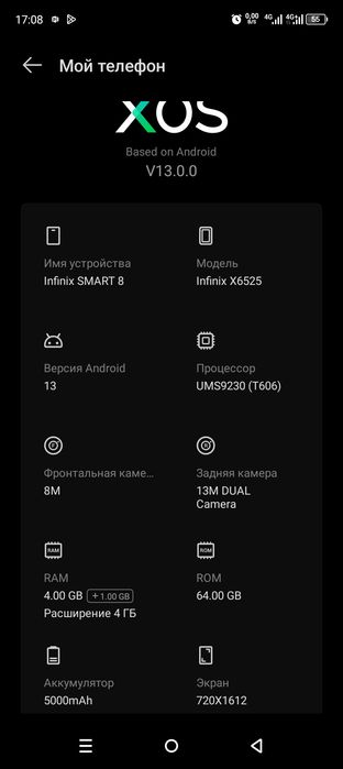 Infinix smart 8 4+4/64gb 10.2023г