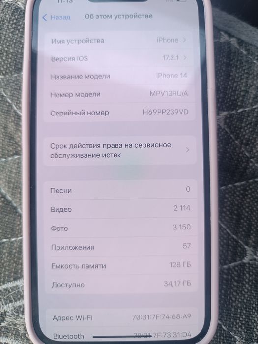 Продам iPhone 14