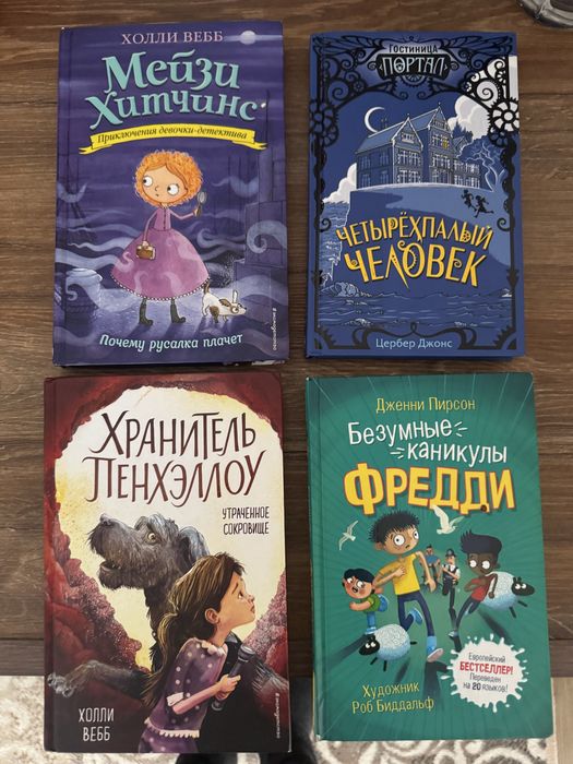 Книги для летей и подростков