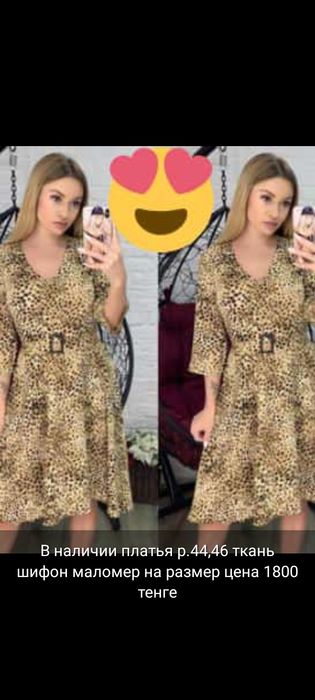 Продам новые платья